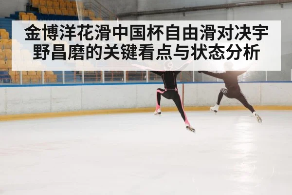 figure skating jump competition